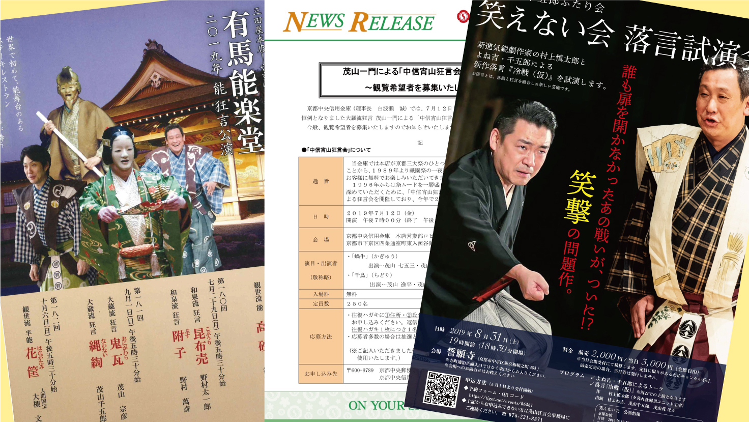 公演スケジュール、2019年7〜9月を更新いたしました