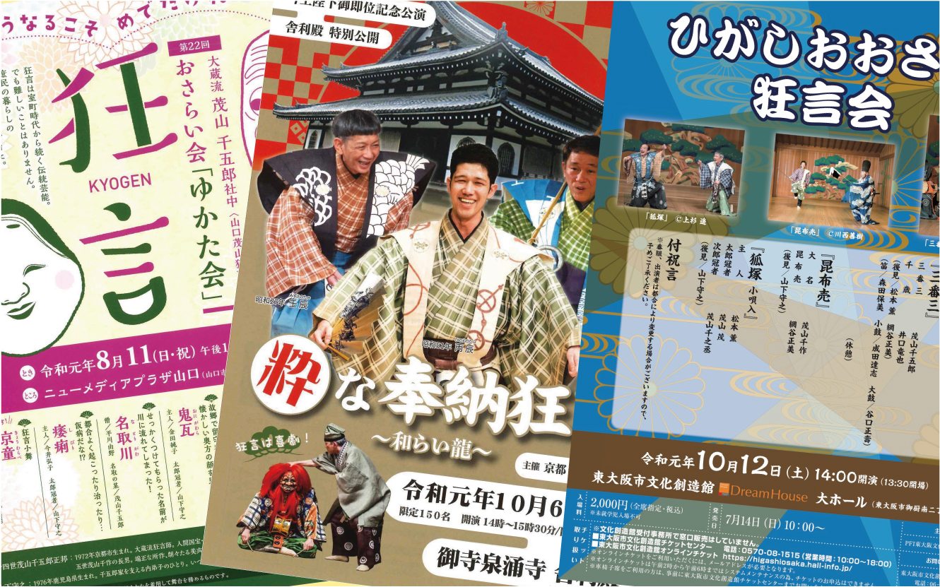 公演スケジュール、2019年8月・10月を更新いたしました