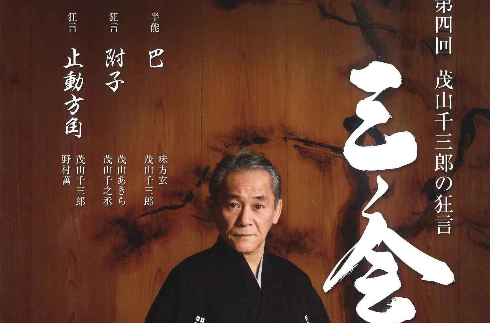 5/6開催「三ノ会 京都」中止（順延）のお知らせ