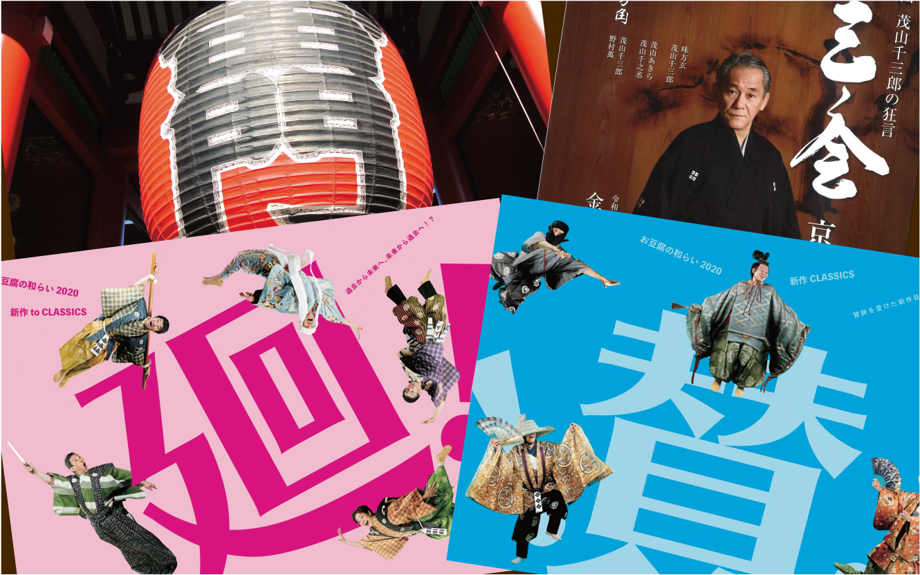 「お豆腐の和らい 東京・名古屋」「三ノ会」チケットの会員先行予約、会員限定東京企画受付は明後日！