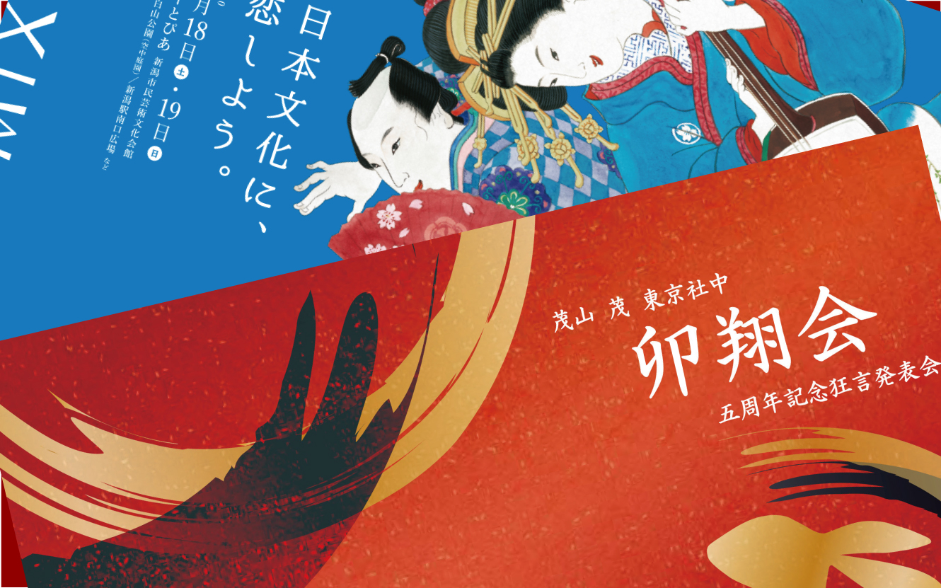 公演中止及び延期のお知らせ