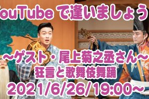 Kyogen S3 Ap Northeast 1 Amazonaws Com Wp Conte