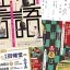 公演スケジュールを更新いたしました。