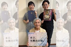ラジオ出演情報！8/20、27 KBS京都「本日、米團治日和。」に竜正・虎真が出演！