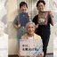 ラジオ出演情報！8/20、27 KBS京都「本日、米團治日和。」に竜正・虎真が出演！