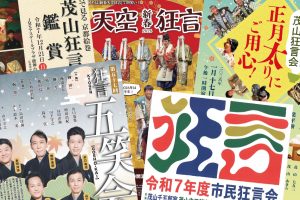 公演スケジュールを更新いたしました。