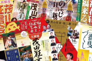 公演スケジュールを更新いたしました。