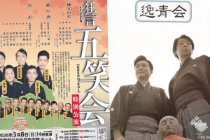 チケット受付中公演のご案内です。