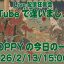YouTubeで逢いましょう！ライブ配信は2/13(金)、15:00〜！