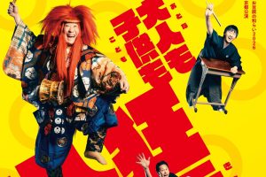 2026 お豆腐の和らい・京都公演「大人も子供も狂言入門」