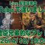 YouTubeで逢いましょう！ライブ配信は4/10(金)、19:00〜！