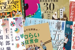 公演スケジュールを更新いたしました。