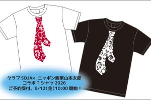 決定！YouTubeTシャツ2026、明日6/12(金)10:00よりご予約受付開始！！