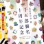 「茂山狂言会 秋」「笑えない会 東京」「笑の収穫祭」チケット発売日のお知らせ！