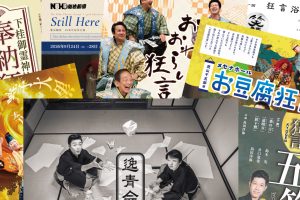 公演スケジュールを更新いたしました。