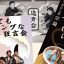 「逸青会」「笑えない会 京都」「とってもヤングな狂言会」チケット発売日のお知らせ！
