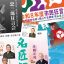 公演スケジュールを更新いたしました。
