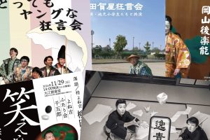 チケット受付中公演のご案内です。